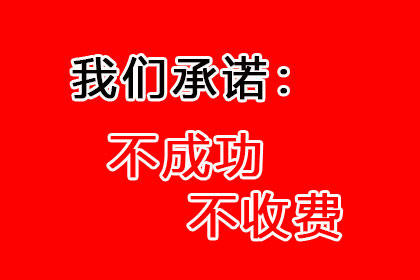永安讨债公司